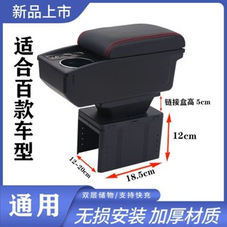 [好品質 現貨]汽車扶手箱 汽車收納 汽車收納盒包 通用型扶手箱汽車中央手扶箱儲物箱護手箱卡式可收縮加長內飾改裝