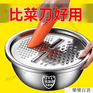 臺灣出貨 熱銷切菜神器 304不銹鋼刨絲切片土豆擦絲器 洗菜盆瀝水籃多功能 廚房料理用具 切絲器 切片器 刨絲器