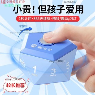 【臺灣出貨】貓太子新款陀螺計時器 學生自律神器 兒童學習專用定時間管理器 學生計時器 旋轉便攜計時器