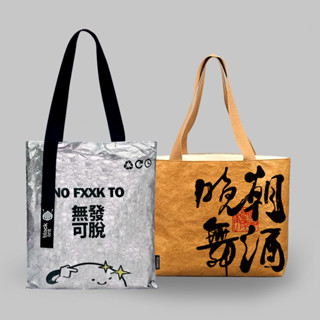 客製化 杜邦紙袋 創意杜邦紙袋 定製印logo 手提袋 環保文創 防水牛皮紙 帆佈袋 圖案 定做