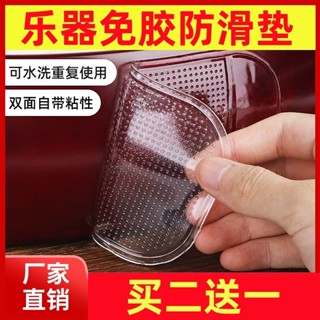 4.30樂器防滑中阮琵琶防滑墊矽膠墊兒童專業防滑貼二衚底託樂器配件