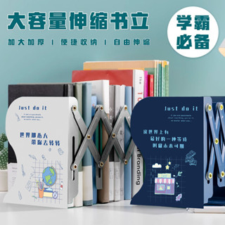 可伸縮書立架加厚加大號學生高中生桌面書本書架 3.28