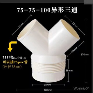 管道排風三通塑膠鋁箔通風管接頭換氣分管三岔軟管Y型介面100/200