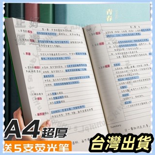 🌟臺灣發貨+統編🌟 A4康奈爾筆記本加厚軟皮高顔值思維導圖5r記憶法高效學習大本子 紀錄本 記事本 筆記本 手帳