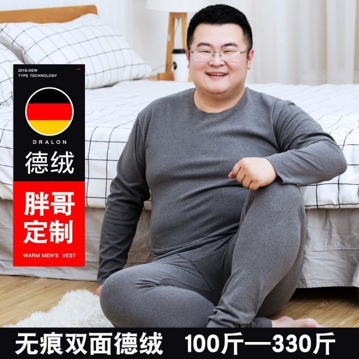 XL-7XL 大尺碼套裝 大尺碼保暖衣 大尺碼睡衣 大尺碼打底 德絨無痕加大尺碼男士保暖內衣套裝加肥加大保暖褲+刷毛上衣