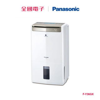 Panasonic 18L 高效型除濕機F-Y36GX F-Y36GX 【全國電子】