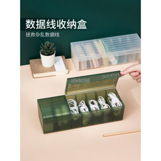 【臺灣暢銷】數據線收納盒充電線收納神器充電器整理電源線理線盒電線盒集線盒【熱賣】