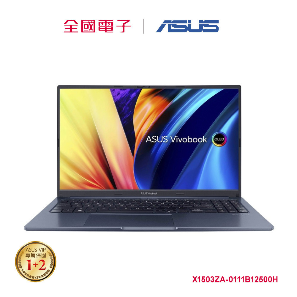 ASUS Vivobook X1503ZA i5 OLED筆電-藍  【全國電子】