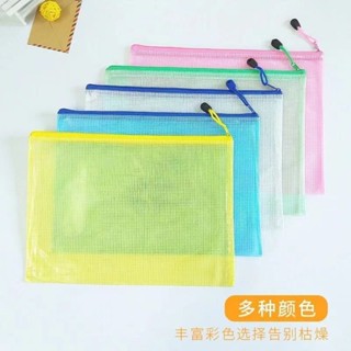 【台灣熱賣】加厚網格拉鏈袋 A4透明文件袋 試卷收納袋 學生用文具防水筆袋大容量