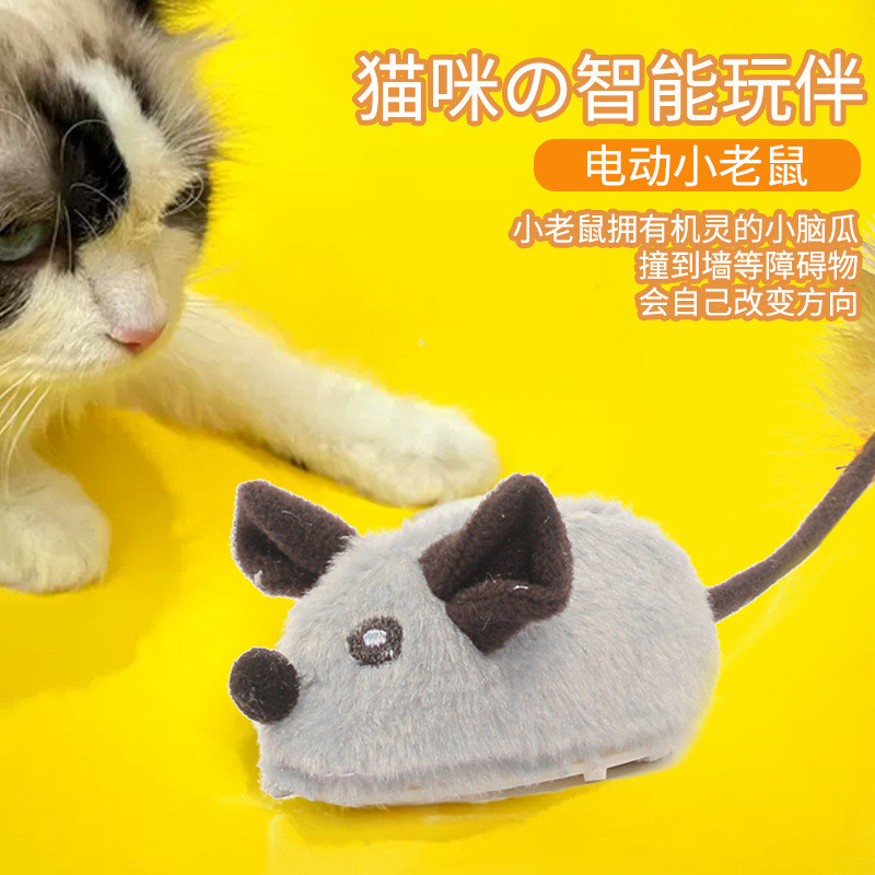 【🍐梨梨優選】電動老鼠貓玩具會跑的自動感應USB充電毛絨小老鼠逗貓玩具仿真老鼠貓用品