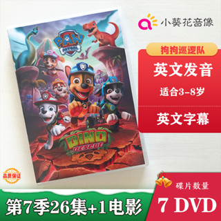 汪汪隊光碟第七季paw patrol英文版高清動畫dvd汪汪隊立大功特價