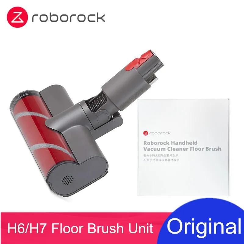 原廠石頭Roborock H6 / H7 刷頭 地板刷單元帶軟滾刷, 無繩手持式吸塵器備件