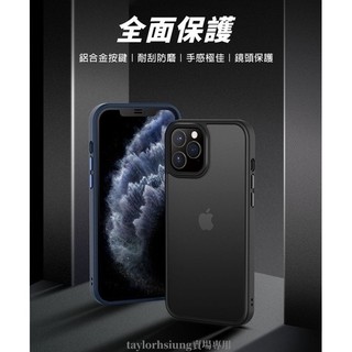 鋼盾2代 霧面 防指紋 iPhone14手機殼 適用i13 i12 Pro Max i11 鋼盾二代 手機殼 防摔殼
