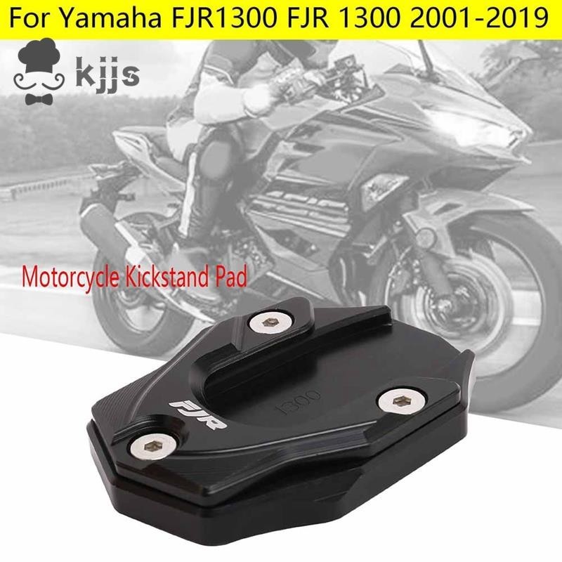 山葉 摩托車支架墊適用於雅馬哈 FJR1300 FJR 1300 2001-2019 側支架板延長墊