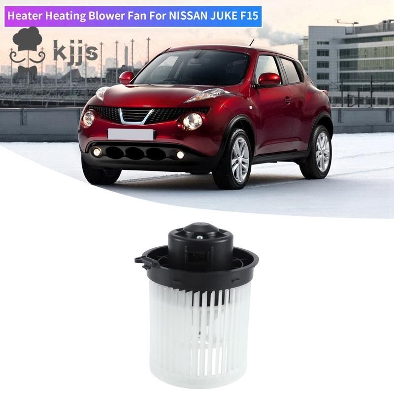 1 件裝汽車空調加熱器加熱鼓風機如所示 ABS 汽車用品,適用於 NISSAN JUKE F15 272261Ka0a