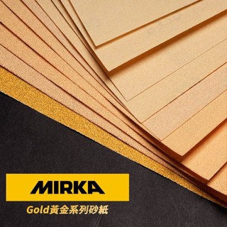 【木樹林】Gold 黃金砂紙系列 方砂紙 230x280mm 盒裝 多種號數可選(P60~P400)【芬蘭MIRKA】