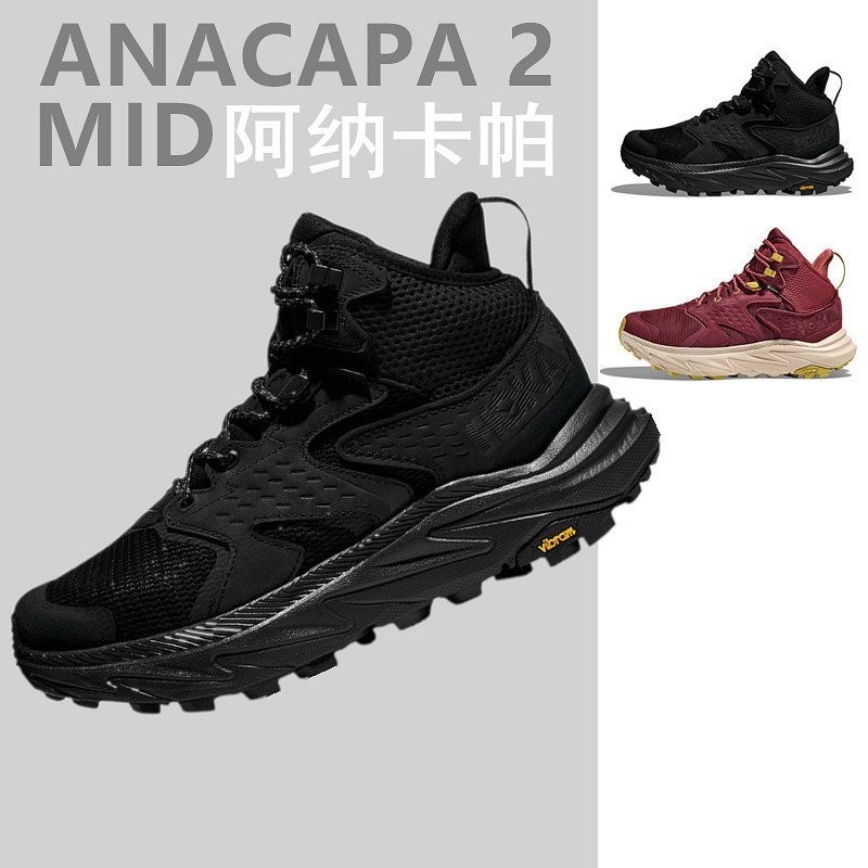 【現貨】HOKA ONE ONE男女款阿納卡帕2中幫防水徒步鞋Anacapa 2 Mid GTX 8VHY