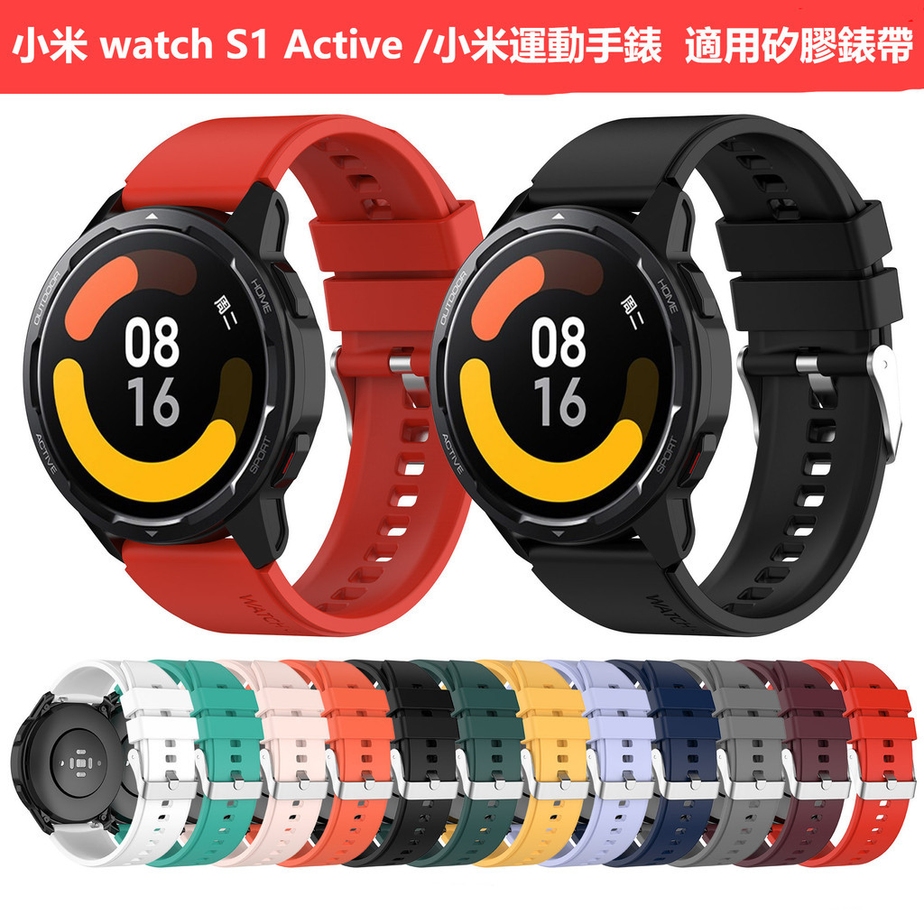 xiaomi watch s1 active適用錶帶 小米watchs1 active 可用 小米手錶S1/S2/S3用