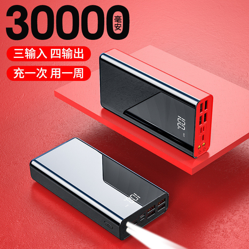 *台灣現貨庫存*行動電源跨境爆款大容量Power bank 鏡面數顯移動電源 便攜充電寶印制logo移動電源