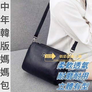 中老年包包 媽媽包包 最新款 柏雅圖女包 氣質時尚 中年韓版媽媽包 單肩 大容量 軟皮女士多層斜挎包 柔軟透氣 耐磨耐用
