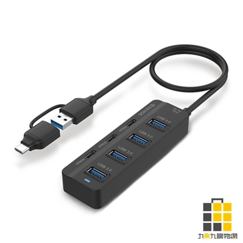 Esense  4A+3C 7 Port USB3.0集線器743 (黑色)【九乘九文具】集線器 USB type-C