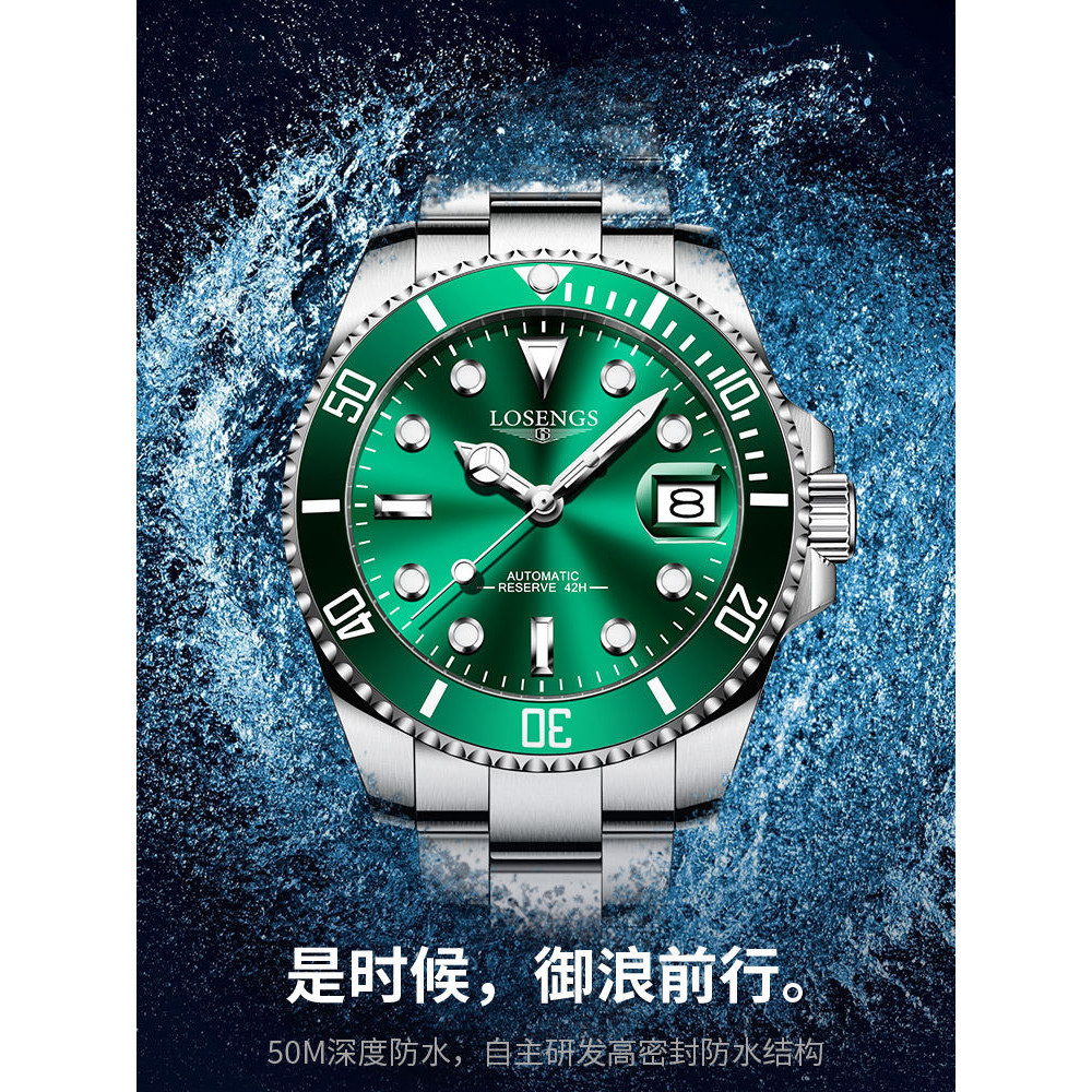 【現貨】真品綠水鬼手錶男士全自動機械錶十大名錶夜光防水高級LOSENGS系