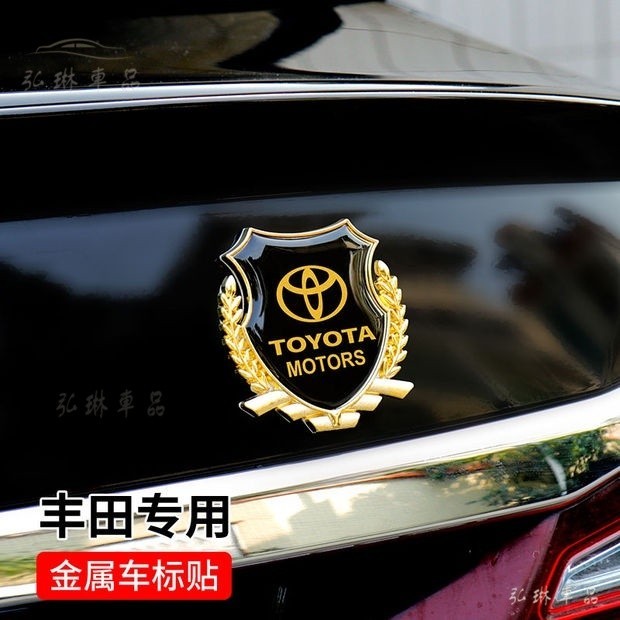 toyota豐田rav4車標altis貼紙車貼車身貼wish小鴨yaris標誌camry改裝chr金屬車標貼pri gf