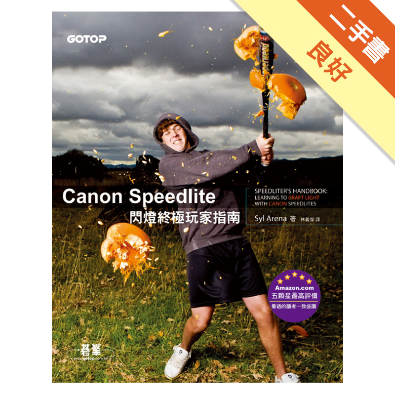 Canon Speedlite閃燈終極玩家指南[二手書_良好]11314848447 TAAZE讀冊生活網路書店