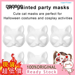 [芒芒小鋪] 貓面具紙製面具DIY彩繪派對面具 空白DIY面具
