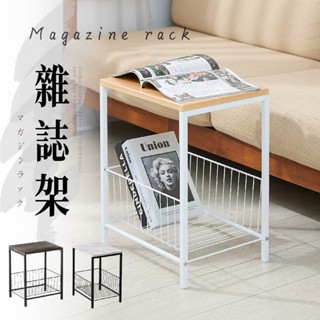 【台灣製造 床頭桌】MIT 床頭櫃 小茶几 小方桌 客廳邊桌 床頭桌 雜誌架 小茶幾邊桌 沙發邊櫃