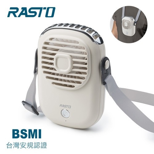 RASTO RK13 隨身型 頸掛式 充電 BSMI認證 USB風扇