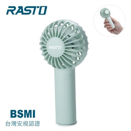 RASTO RK14 綠 隨身攜帶 三段風速 手持式 充電 BSMI認證 USB風扇
