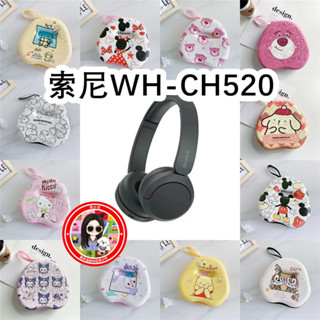 【直銷】適用於索尼SONY WH-CH520頭戴式耳機收納包 收納包 頭戴式耳機包 便攜盒 硬殼耳機收納包