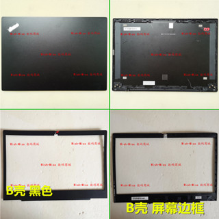 適用於 聯想Thinkpad L13 Gen2 S2 2020款 A殼B殼 螢幕外殼