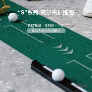 🔥開立發票🔥免運 室內高爾夫推桿練習器 練習毯 迷你果嶺自動回球軌道 成人兒童訓練無
