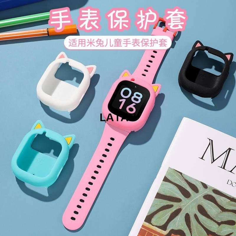 LATAN-小米米兔5c兒童電話手錶保護套可愛猫耳液態矽膠保護殼適用於米兔5c配件