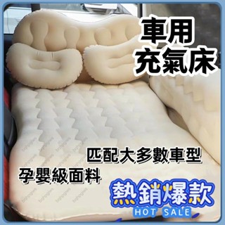 車用充氣床 充氣床墊 充氣睡墊 自動充氣床 露營床 露營床墊 戶外露營床 戶外充氣床墊 戶外露營充氣床