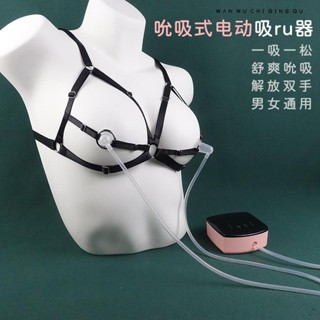 優選精品*乳頭吮吸玩具胸部情趣吮吸器奶嘴乳房自慰器按摩器高潮sm乳首開發 SM BDSM 綑綁 束縛 拘束 調教 屈辱