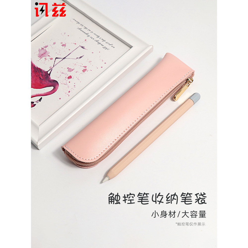 適用蘋果筆Apple pencil筆套ipencil一代二代防丟筆袋保護套iPad平板手寫筆筆盒觸控筆mpencil電容