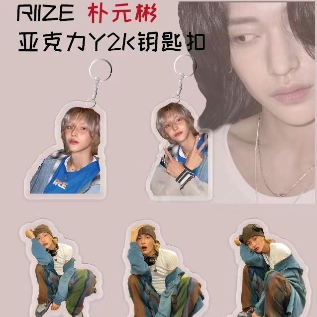 【OMG】 riize 小卡 riize 娃娃 riize 周邊 riize 軟糖 樸元彬周邊RIIZE成員訂製鑰匙扣亞