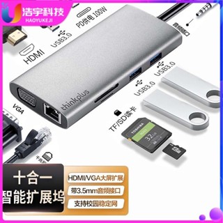 [特價速發]聯想Thinkpad Type-C擴展塢 USB-C轉HDMI和VGA轉接頭 USB分線器 千兆網口 PD快