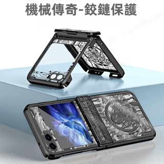機械傳奇 三星 Z Flip 6 電路板機甲折疊殼 鉸鏈保護保護殼 適用 Galaxy Z Flip 4 3 5 手機殼