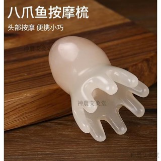花枝按摩梳頭部頭皮經絡穴位頭療八爪魚按摩器隨身攜帶樹脂洗頭刷