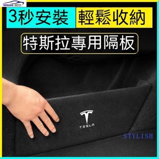 Tesla特斯拉後備箱拉擋板 model-3 model-Y 專用後行李箱擋板後車廂整理盒收納盒 汽車收納箱尾箱隔板