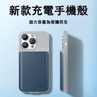 殼電一體背蓋充 蘋果 i16 充電手機殼 行動電源 行動充 iPhone 14 13 12 11 15 mini 保護殼