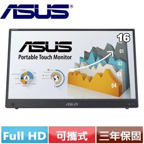 ASUS華碩 16型 ZenScreen Touch MB16AMTR 可攜式螢幕