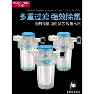 購滿199出貨 廚房水龍頭過濾器 臥式家用自來水前置濾水器 熱水器馬桶角閥淨水器
