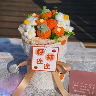 成品針織 創意毛線 水果小香風 花束 女友生日禮物 女生畢業禮物 閨蜜情人節 教師節