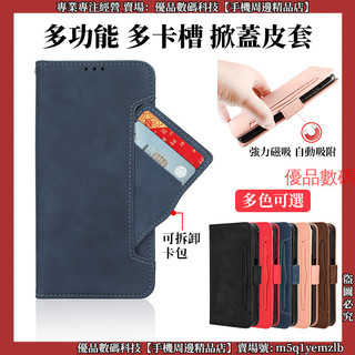 多功能 多卡槽 掀蓋皮套 HTC U24 Pro U23 Pro 皮套 手機殼 保護殼 翻蓋手機殼 防摔殼 防摔手機殼