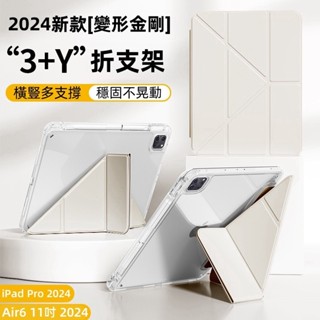 亞克力變形筆槽 Y折+三折支架 適用 iPad Air M3 2025 11吋 10代 9 8 pro mini 7 6